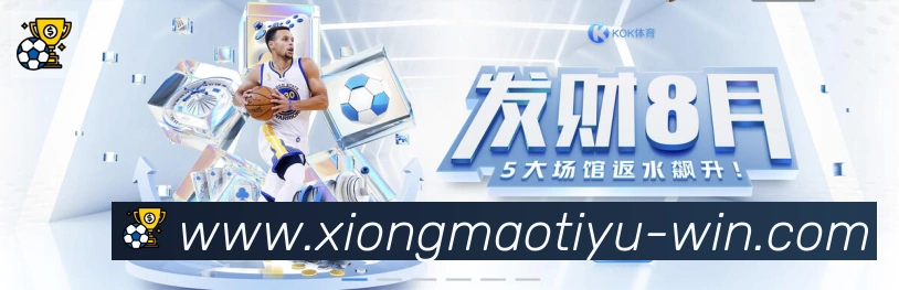 熊猫体育直播全站App